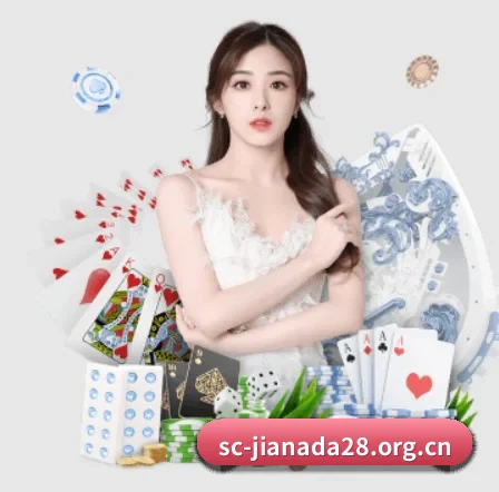 加拿大28 APP 界面